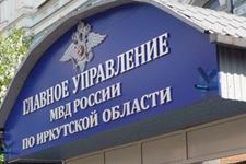 Итоговый отчёт о научно-исследовательской работе для МВД РФ по Иркутской области