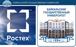 Персональная стипендия имени С.В. Чемезова учреждена в Байкальском госуниверситете